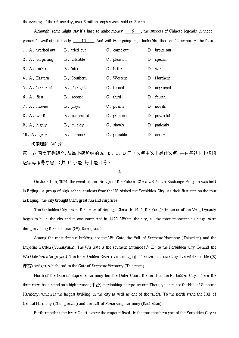 九年级英语上学期期末模拟卷(深圳卷)-九年级英语上册单元重难点易错题精练(沪教牛津版)-A4第2页