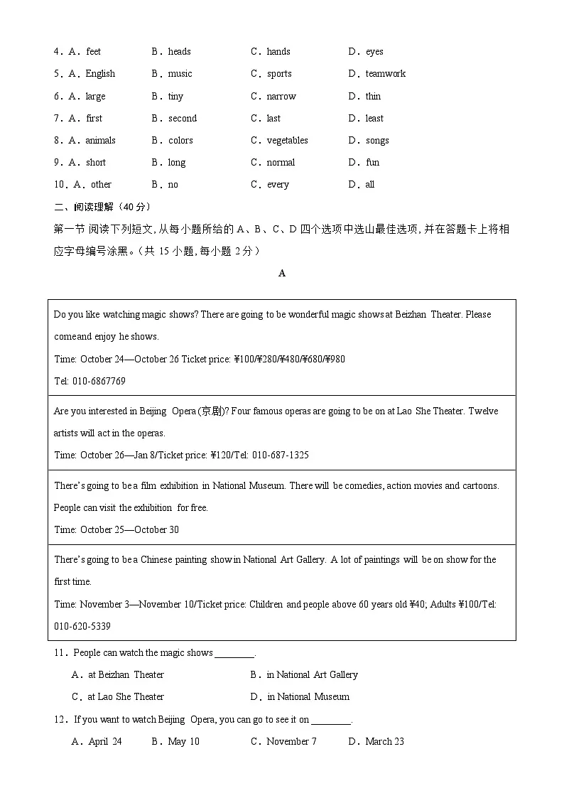 七年级英语上学期期末模拟卷03(深圳卷)-七年级英语上册单元重难点易错题精练(沪教版2024)-A4第2页
