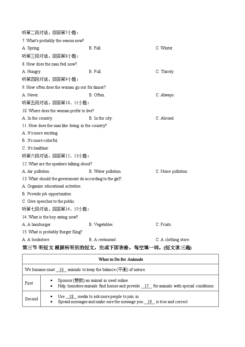 福建福州第一中学2025_2026学年九年级下册开学巩固提能练习英语学科(文字版,含答案)第2页