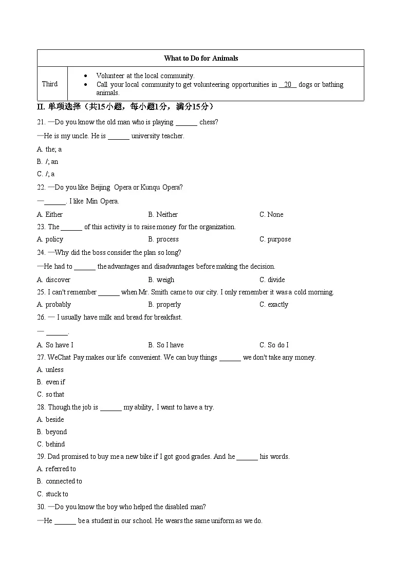 福建福州第一中学2025_2026学年九年级下册开学巩固提能练习英语学科(文字版,含答案)第3页