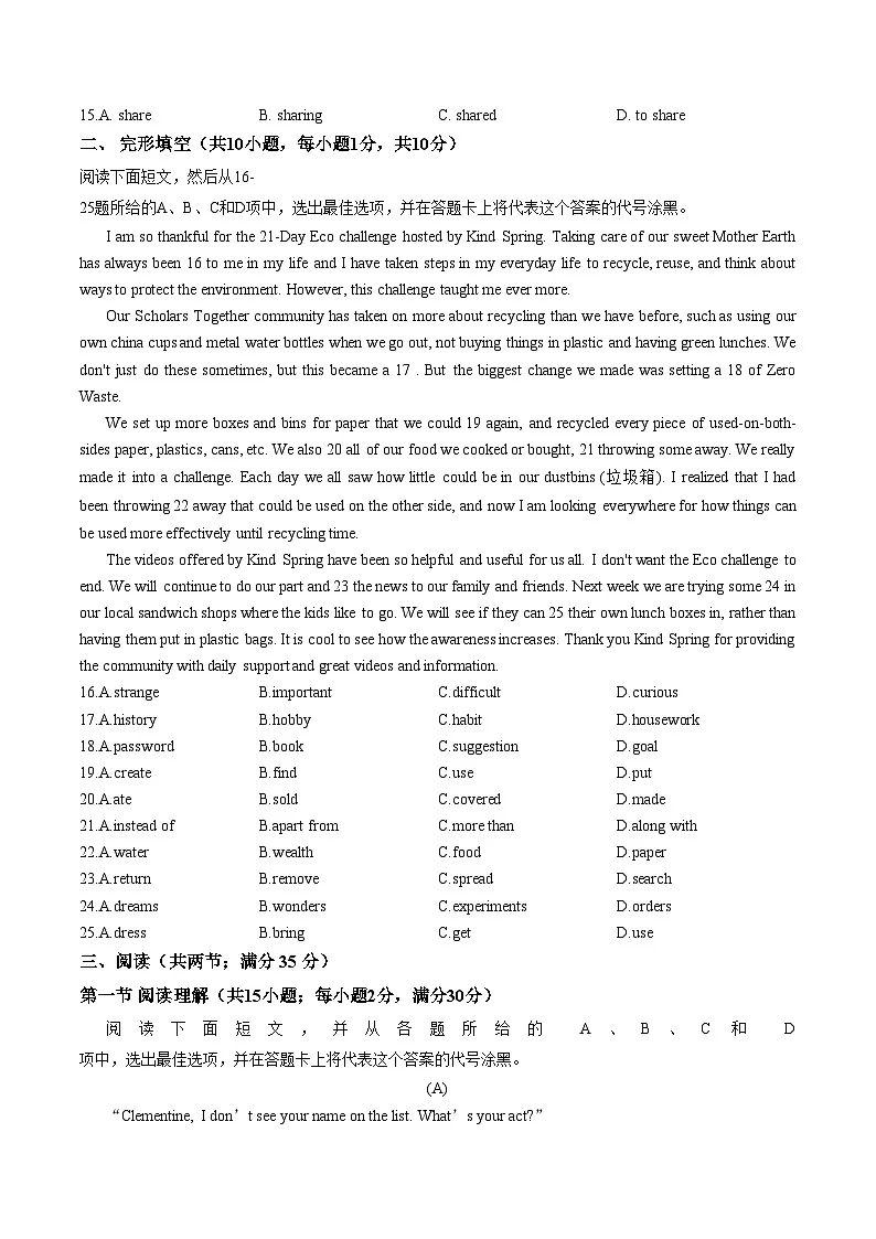 广东省广州市外国语学校2025_2026学年下学期九年级3月月考英语试题(文字版,含答案)第2页