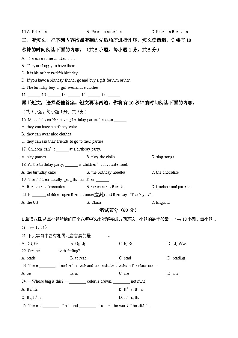 山东省青岛市即墨区2025—2026学年度第一学期期末学业水平诊断性测试 七年级英语试题(文字版,含答案)第2页