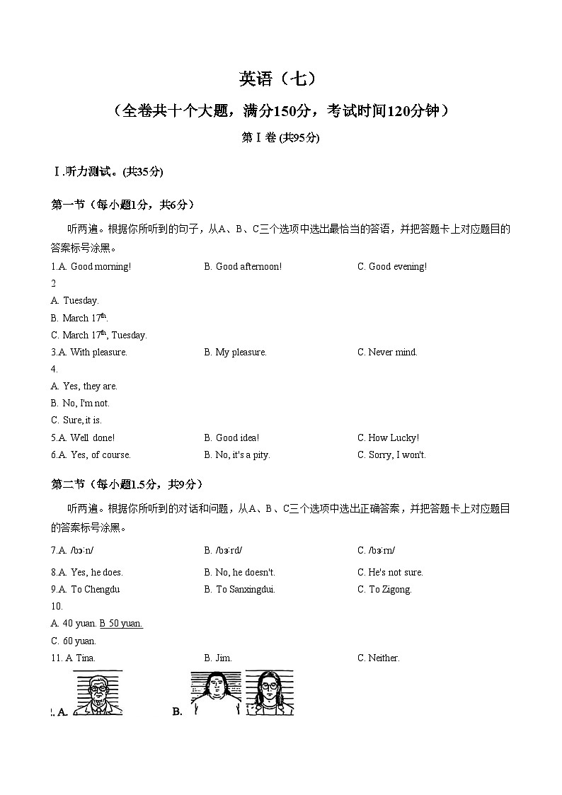 重庆市南开中学2025至2026学年九年级下学期英语3月月考试卷(文字版,含答案)第1页