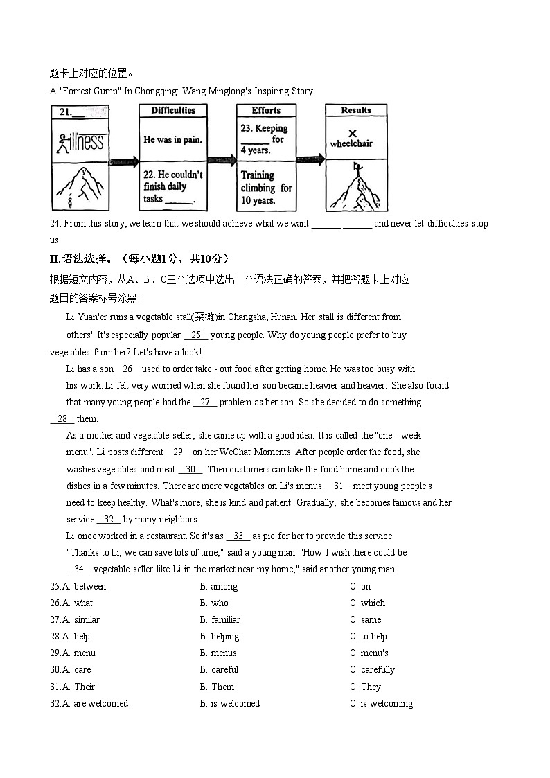 重庆市南开中学2025至2026学年九年级下学期英语3月月考试卷(文字版,含答案)第3页