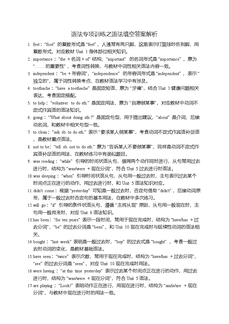 答案解析第1页