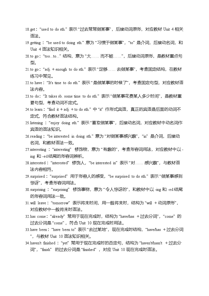 答案解析第2页