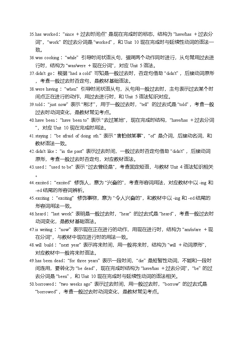 答案解析第3页