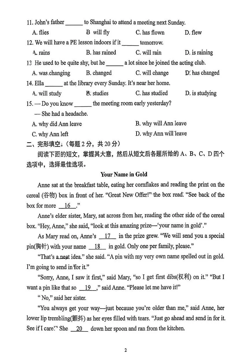 北京市第十二中学2025-2026学年上学期九年级10月月考英语试卷(无答案)第2页