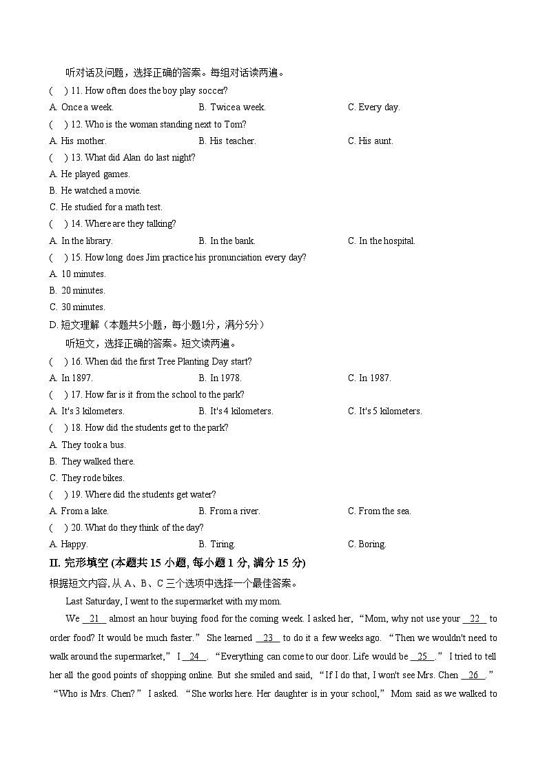 新疆乌鲁木齐市2026年3月九年级学业质量诊断英语试卷(文字版,含答案)第2页