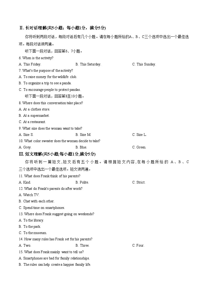 2026年安徽省宿州市埇桥区城区协作区九年级中考一模英语试题(文字版,含答案)第2页