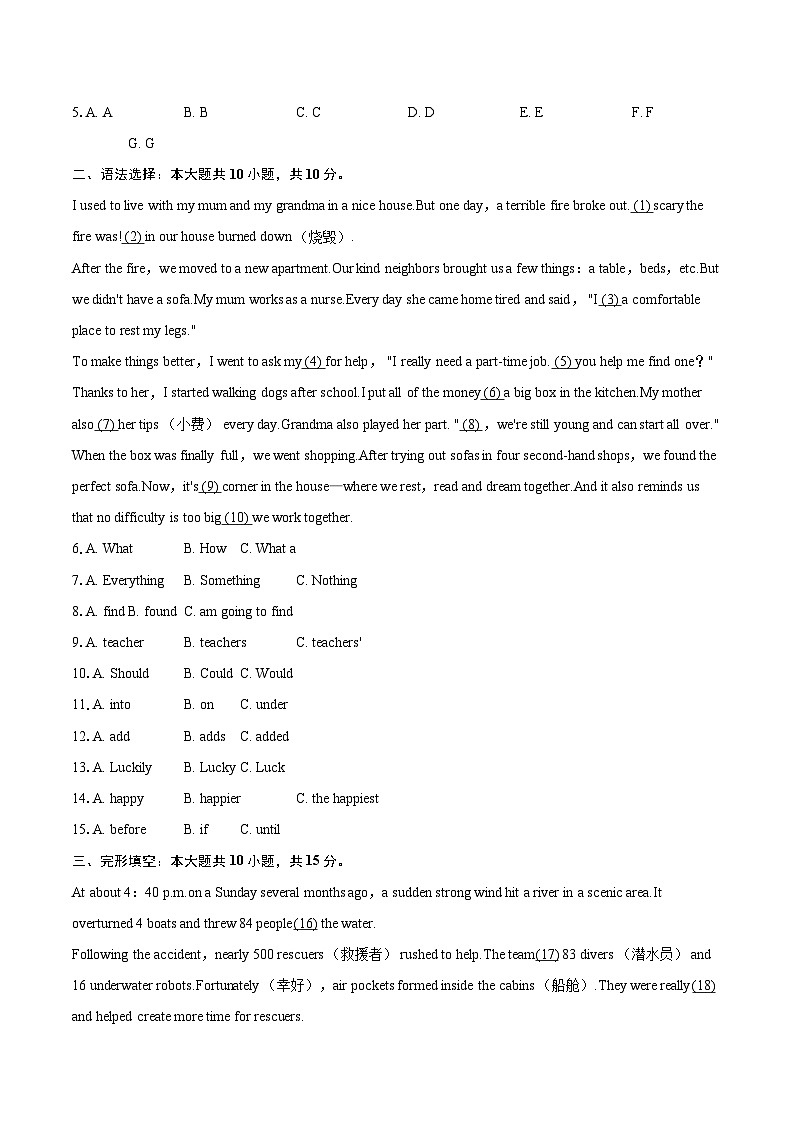 2025-2026学年重庆市西南大学附中八年级(下)开学英语试卷-自定义类型第2页