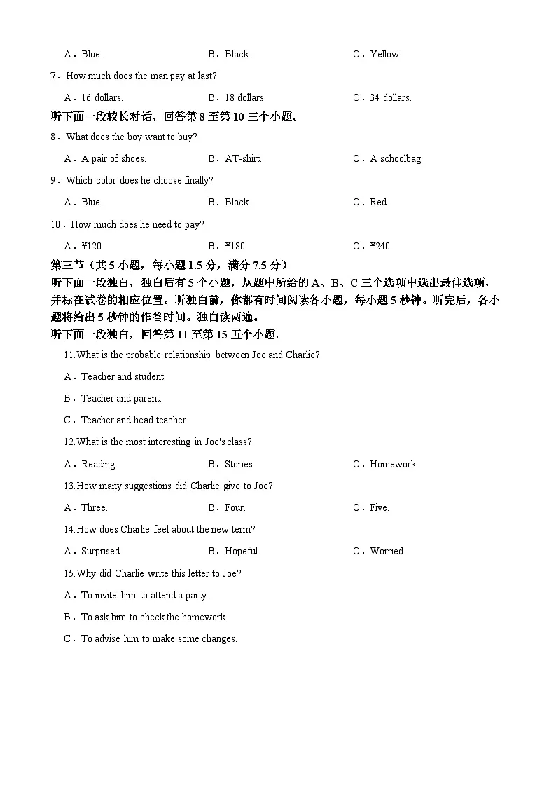 2026年浙江省中考一模英语试题(学生版)第2页