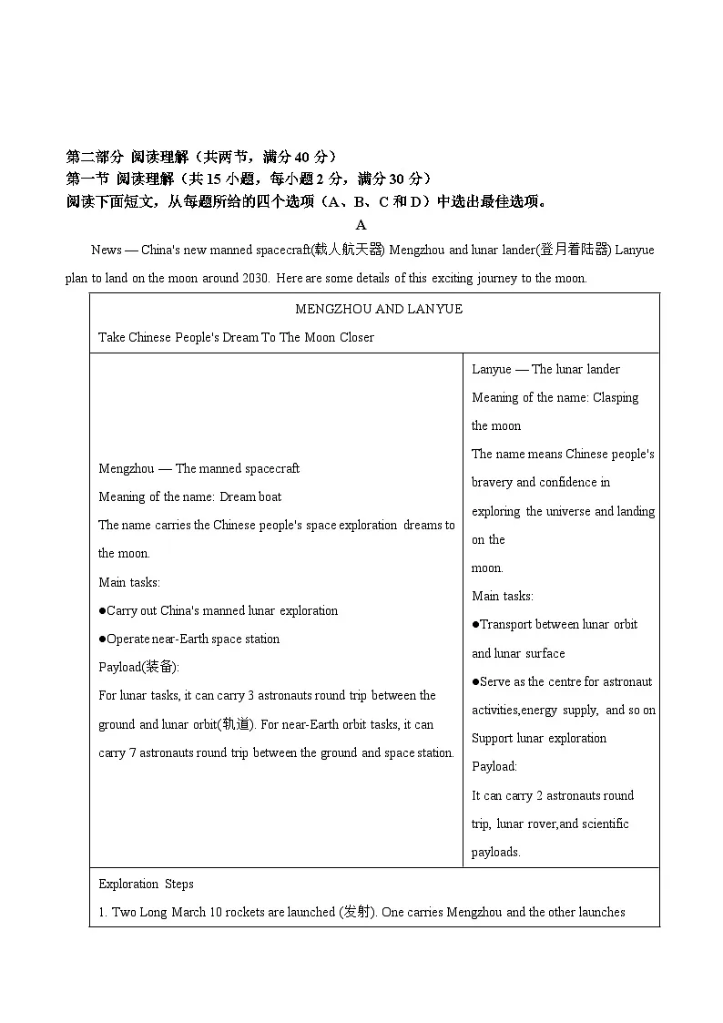 2026年浙江省中考一模英语试题(学生版)第3页