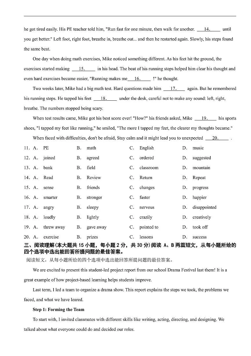 广东省广州市2026年中考模拟英语卷五套含答案第2页