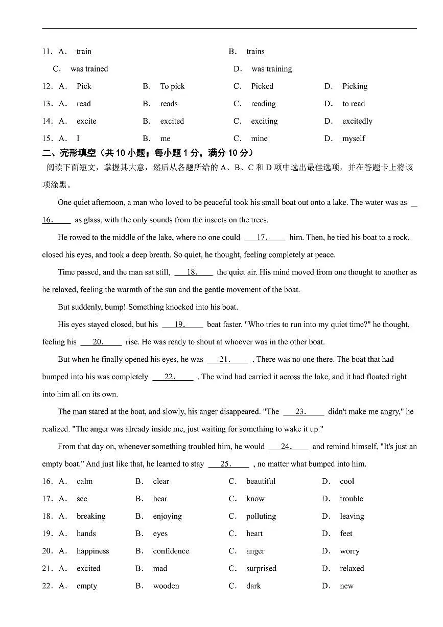 广东省广州市2026年中考模拟英语试题七套含答案第2页