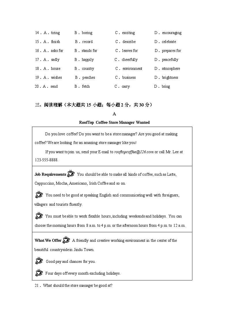 广东茂名市高州市第一中学附属实验中学2025-2026学年九年级下学期开学英语试题(含答案)第3页