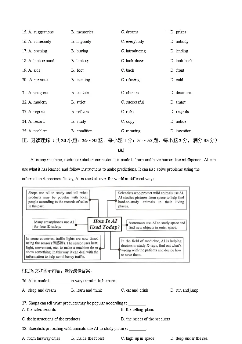 吉林省长春市2026届九年级下学期3月中考一模英语试卷(含答案)第3页