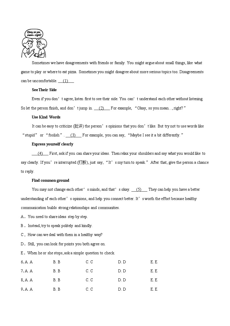 江苏省盐城市东台市第一教育联盟2025-2026学年九年级上学期1月期末英语试题(含答案)第2页