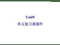 初中英语人教新目标 (Go for it) 版九年级全册Unit 9 I like music that I can dance to.综合与测试优秀复习课件ppt