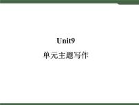 初中英语人教新目标 (Go for it) 版九年级全册Unit 9 I like music that I can dance to.综合与测试优秀课件ppt