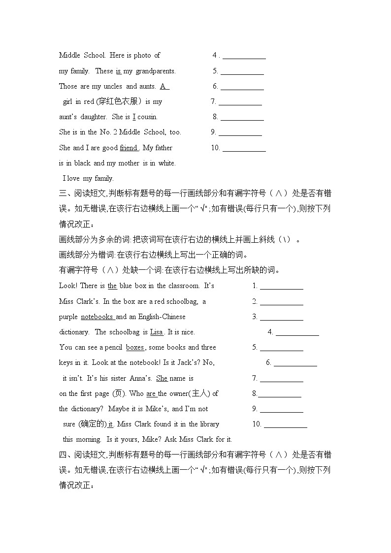 2019年秋人教七年级上册英语期末复习系列:短文改错专练(word含答案)第2页