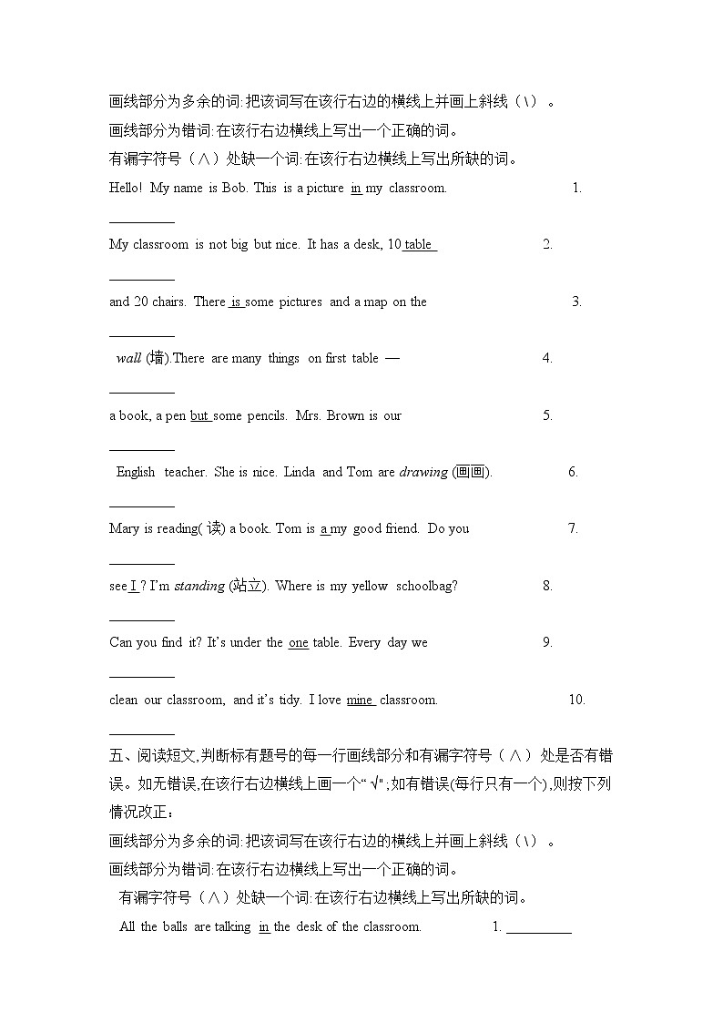 2019年秋人教七年级上册英语期末复习系列:短文改错专练(word含答案)第3页