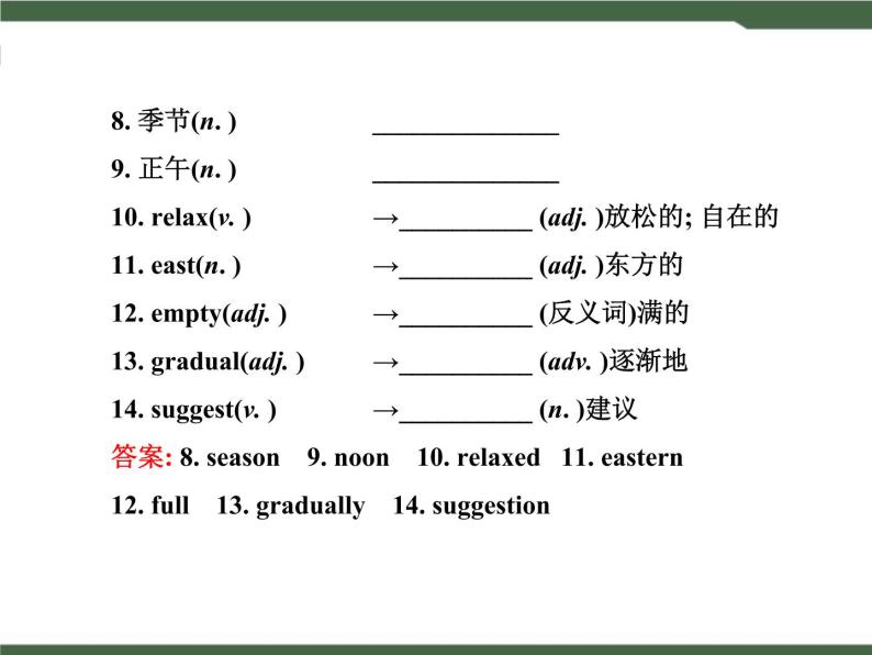 人教新目标九年级英语Unit10__单元总复习课件03