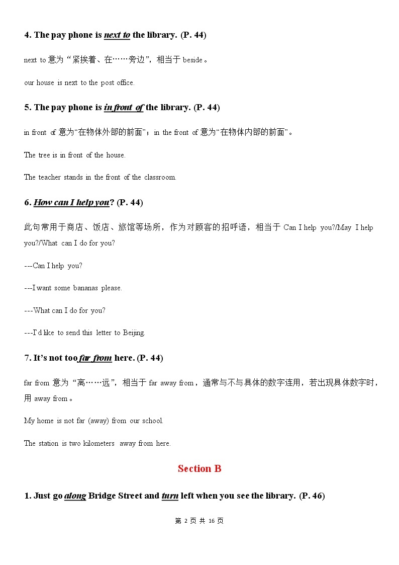 人教版英语七年级下册Unit 8 Is there a post office near here知识点总结及单元测试卷（附答案）02