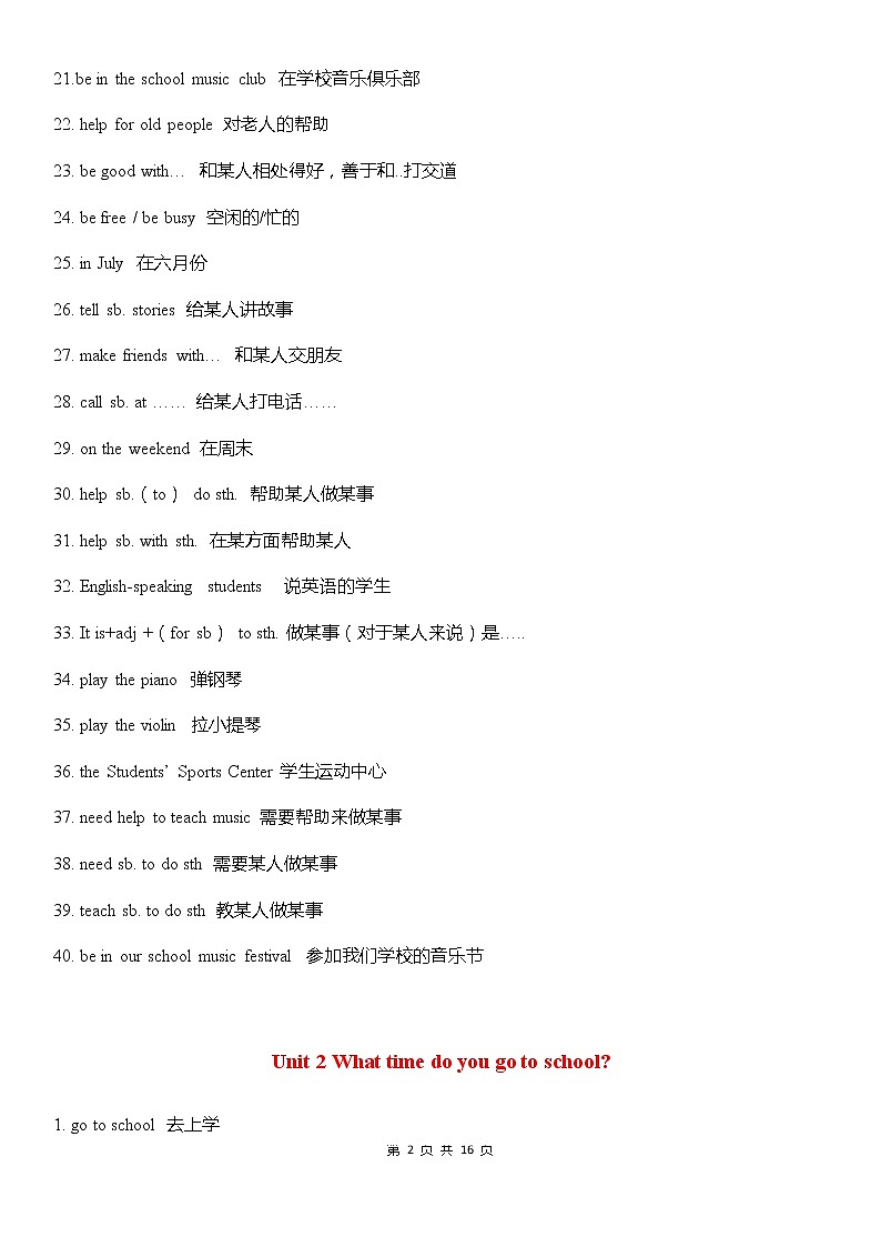 人教版英语七年级下册全册短语总结 教案02