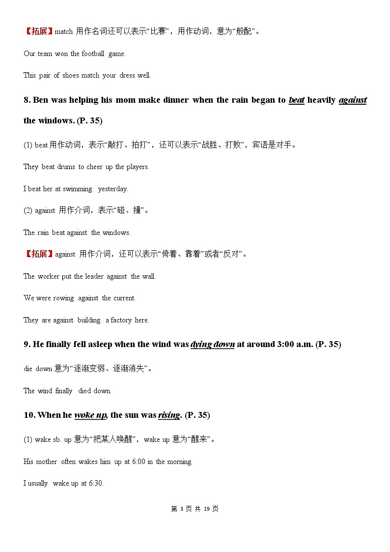 人教版英语八年级下册Unit 5 What were you doing when the rainstorm came知识点总结及单元测试卷(附答案)03