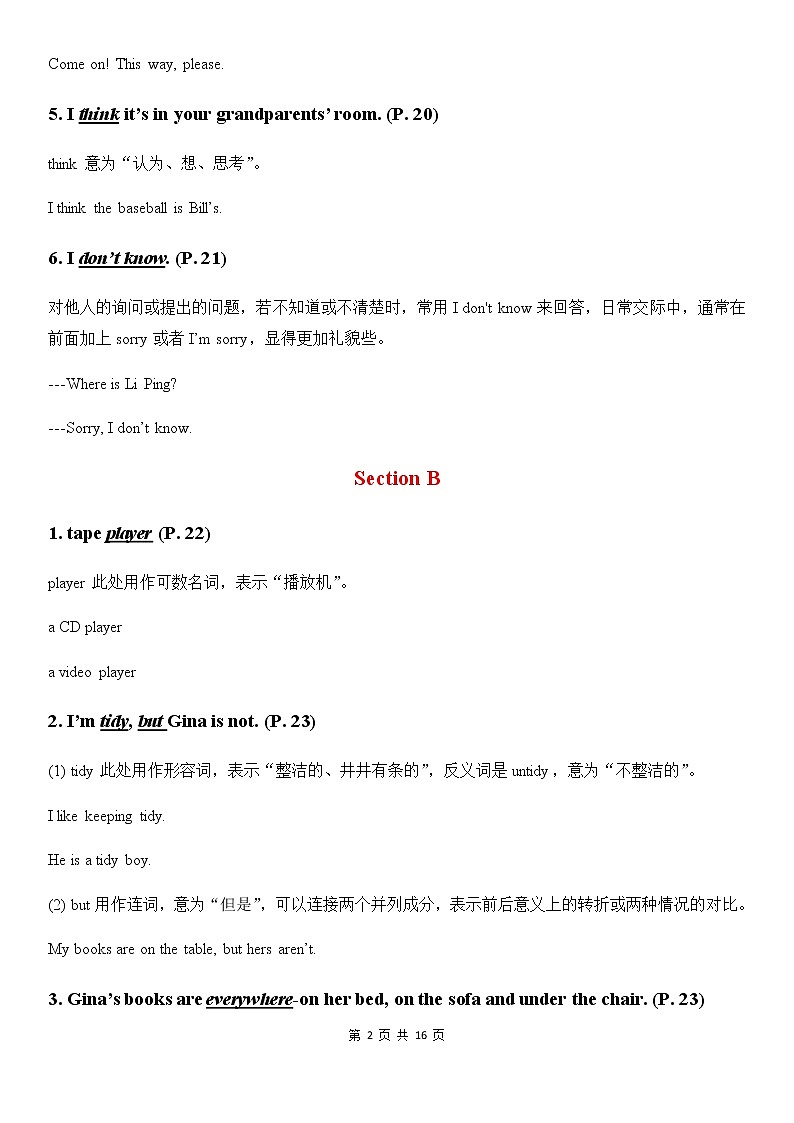 人教版英语七年级上册Unit 4 Where 's my schoolbag教材全解及单元测试卷第2页