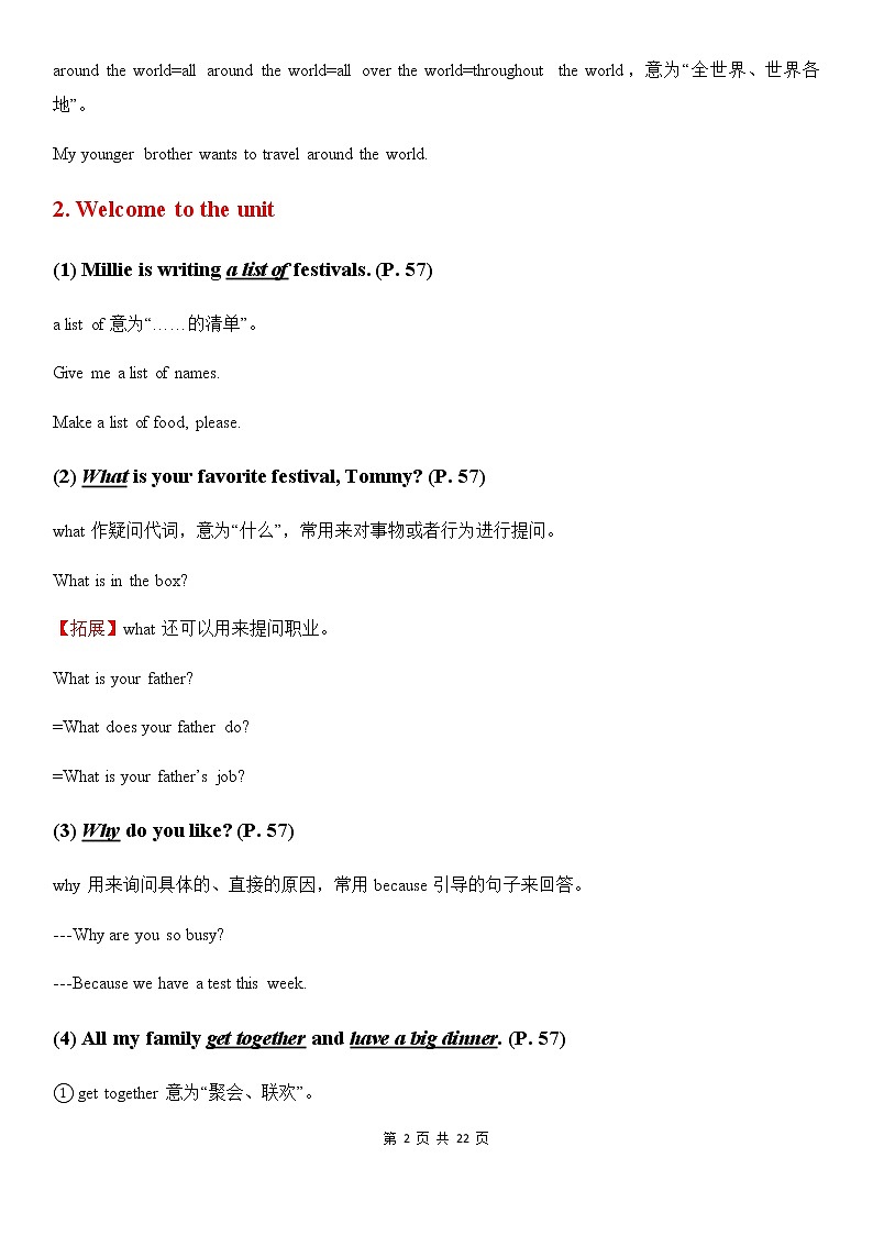 译林牛津7A Unit 5 Let 's celebrate 教材全解及单元测试卷第2页