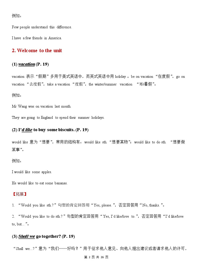 译林牛津8A Unit 2 School life 教材全解及单元测试卷02