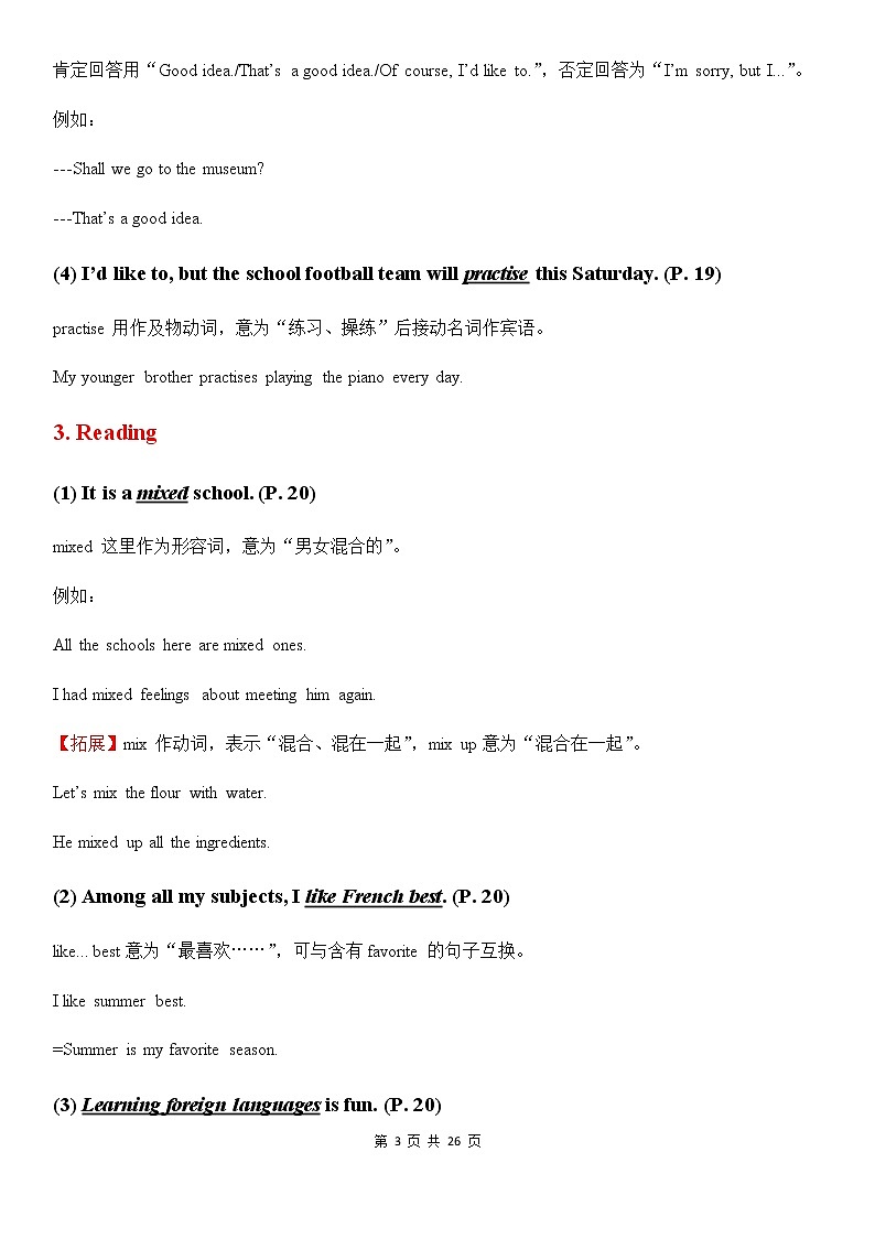 译林牛津8A Unit 2 School life 教材全解及单元测试卷03