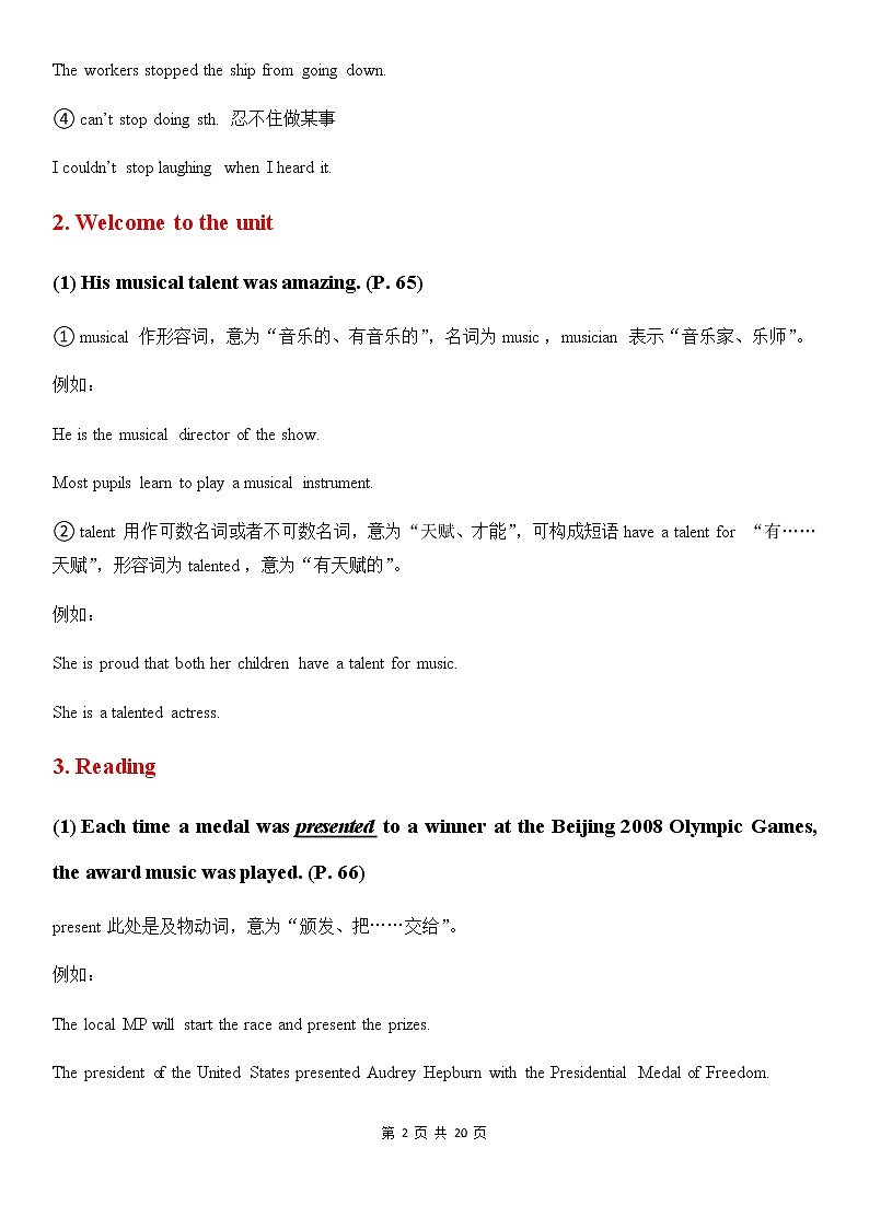 譯林牛津9A Unit 5 Art world 教材全解及單元測試卷第2頁