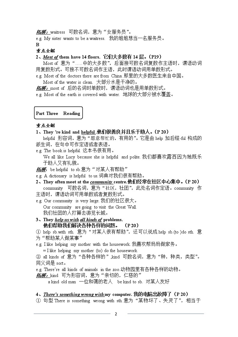 译林版牛津英语七年级下册Unit 2知识点+测试卷02