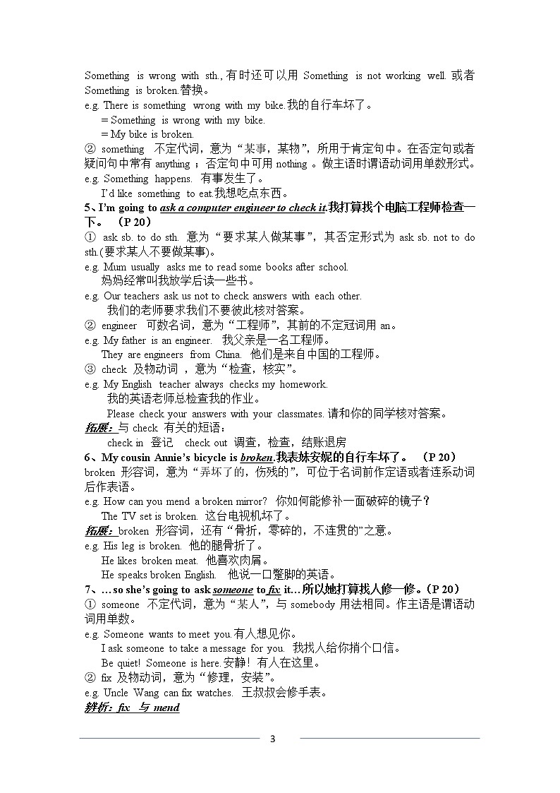 译林版牛津英语七年级下册Unit 2知识点+测试卷03