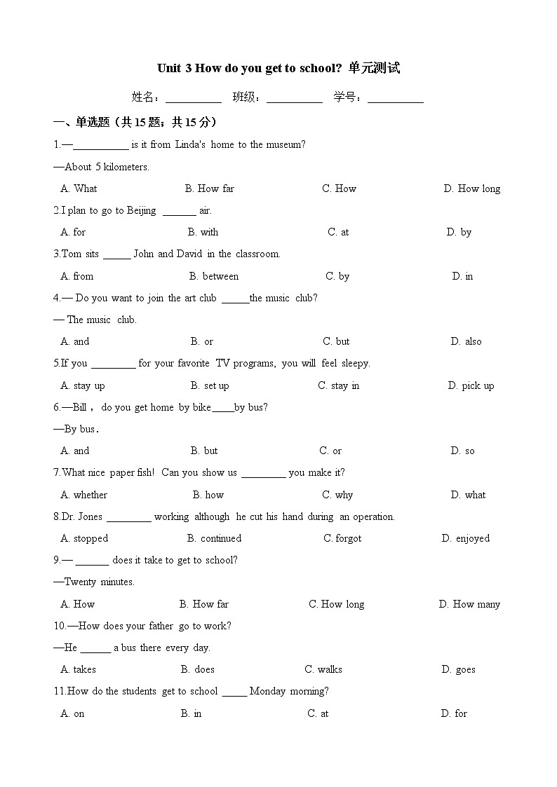 人教版七年级英语下册 Unit 3 How do you get to school 单元测试(含答案)01