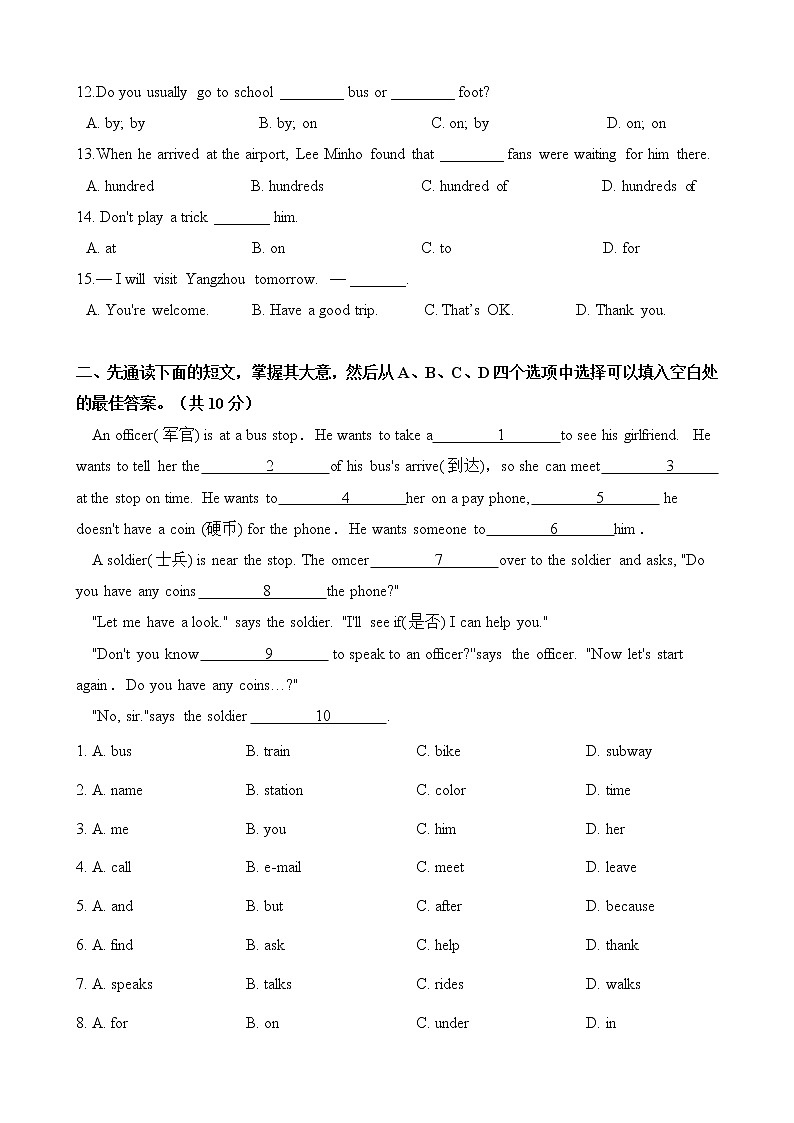 人教版七年级英语下册 Unit 3 How do you get to school 单元测试(含答案)02