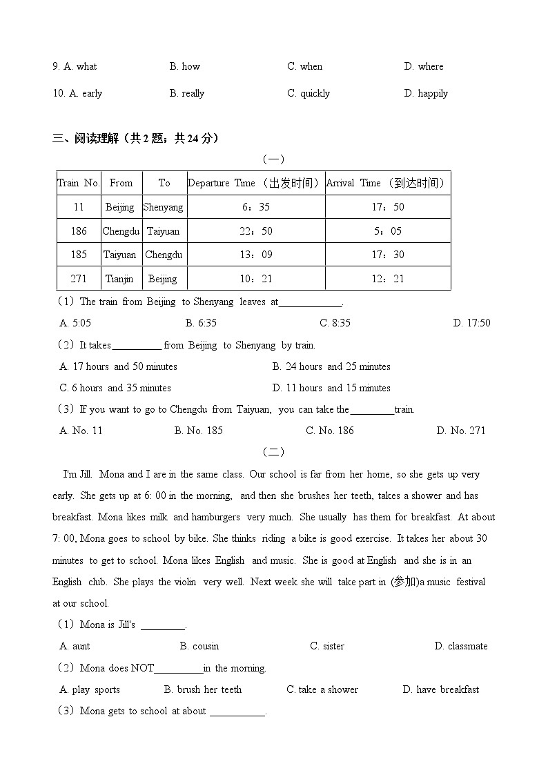 人教版七年级英语下册 Unit 3 How do you get to school 单元测试(含答案)03