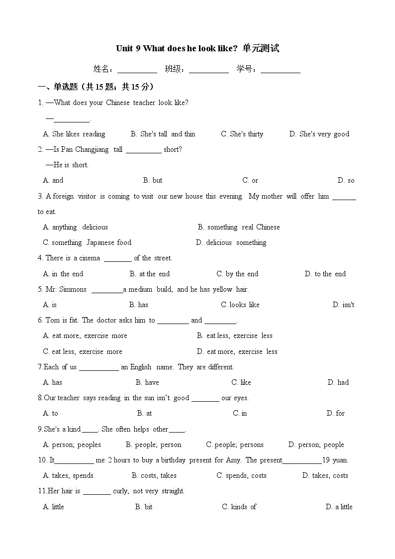 人教版七年级英语下册 Unit 9 What does he look like 单元测试(含答案)01