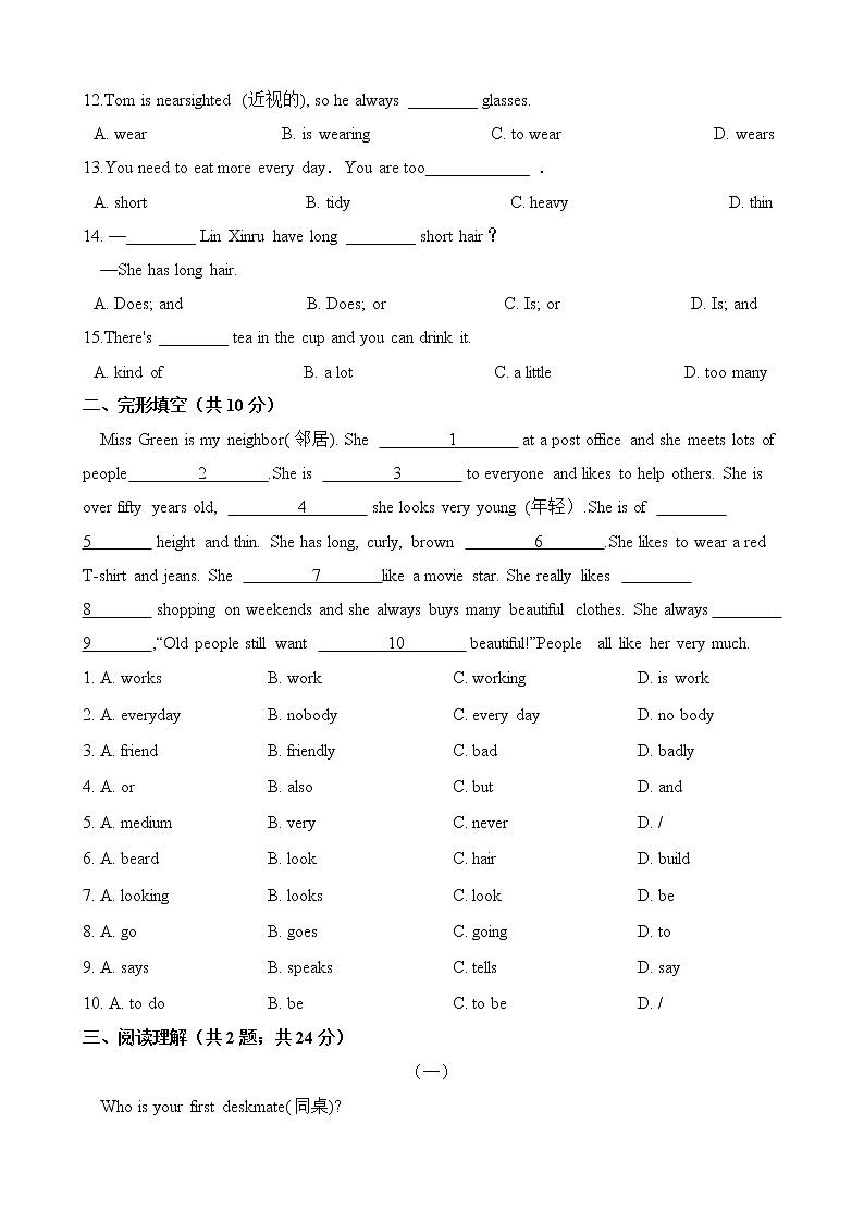 人教版七年级英语下册 Unit 9 What does he look like 单元测试(含答案)02