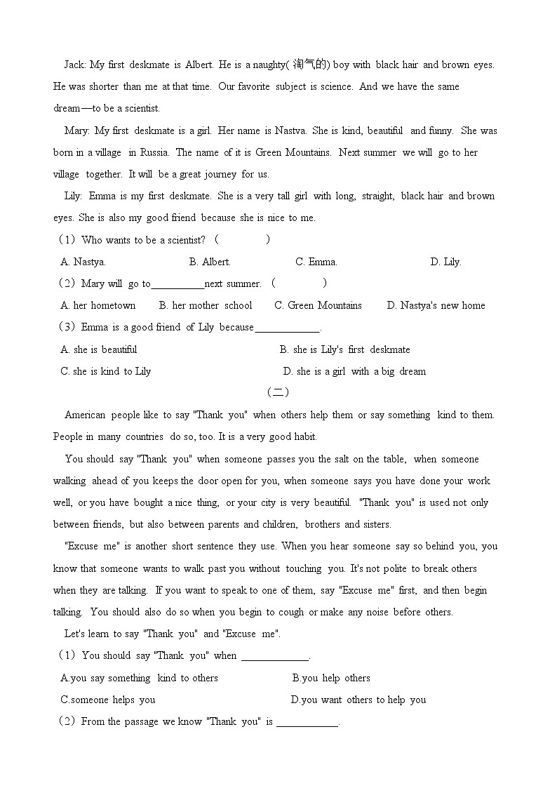 人教版七年级英语下册 Unit 9 What does he look like 单元测试(含答案)03