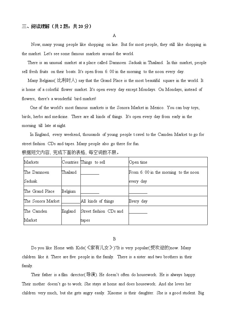 人教版七年级英语下册Unit 8 Is there a post office near here 单元测试(含答案)03