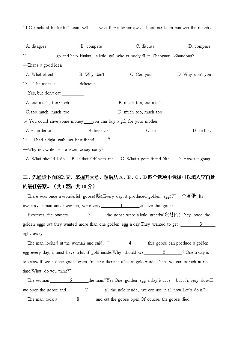 人教版八年级英语下册 Unit 4 Why don't you talk to your parents 单元测试(含答案)02