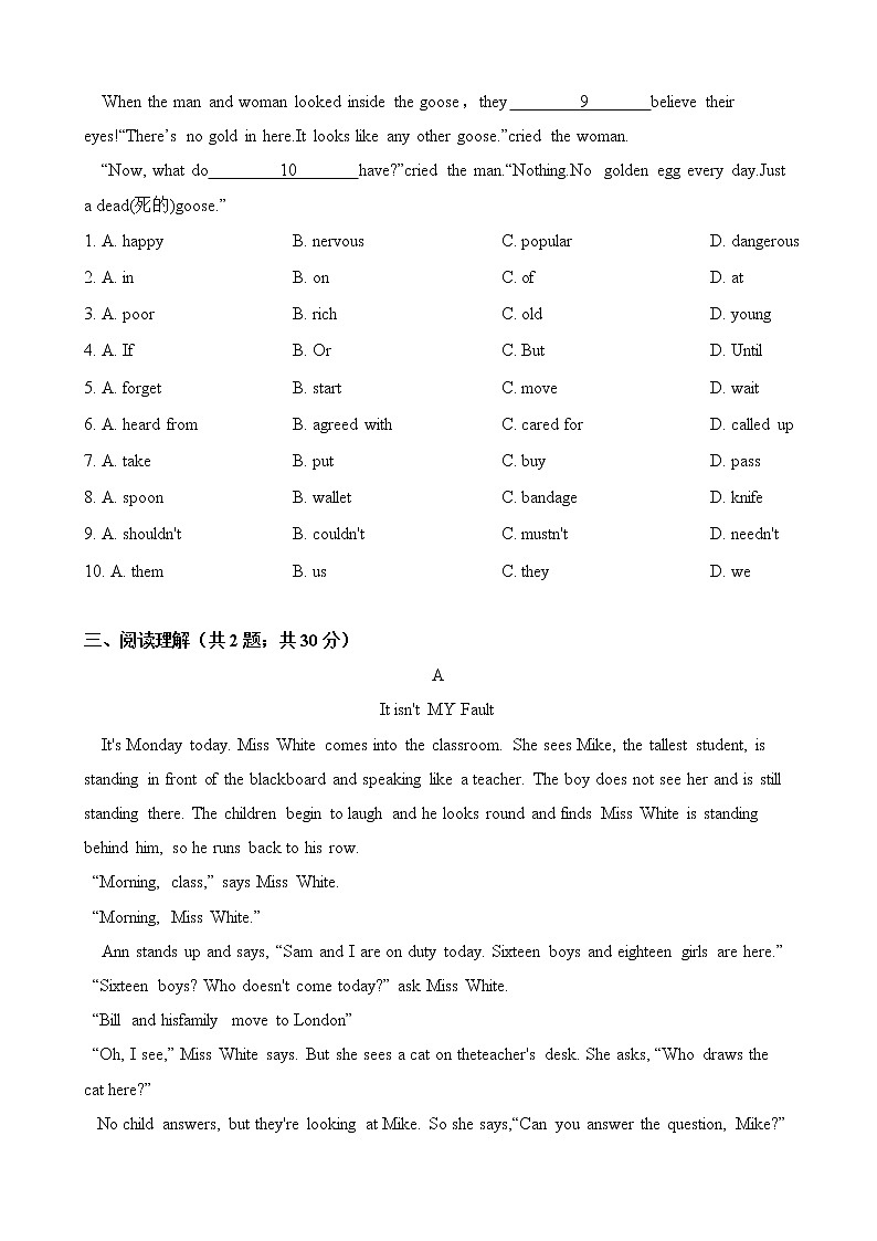 人教版八年级英语下册 Unit 4 Why don't you talk to your parents 单元测试(含答案)03