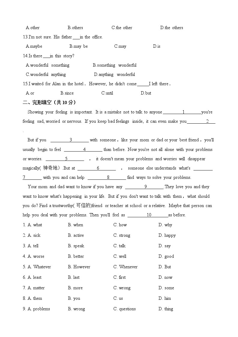 人教版八年级英语 下册 Unit 4 Why don't you talk to your parents 单元测试(含答案)02