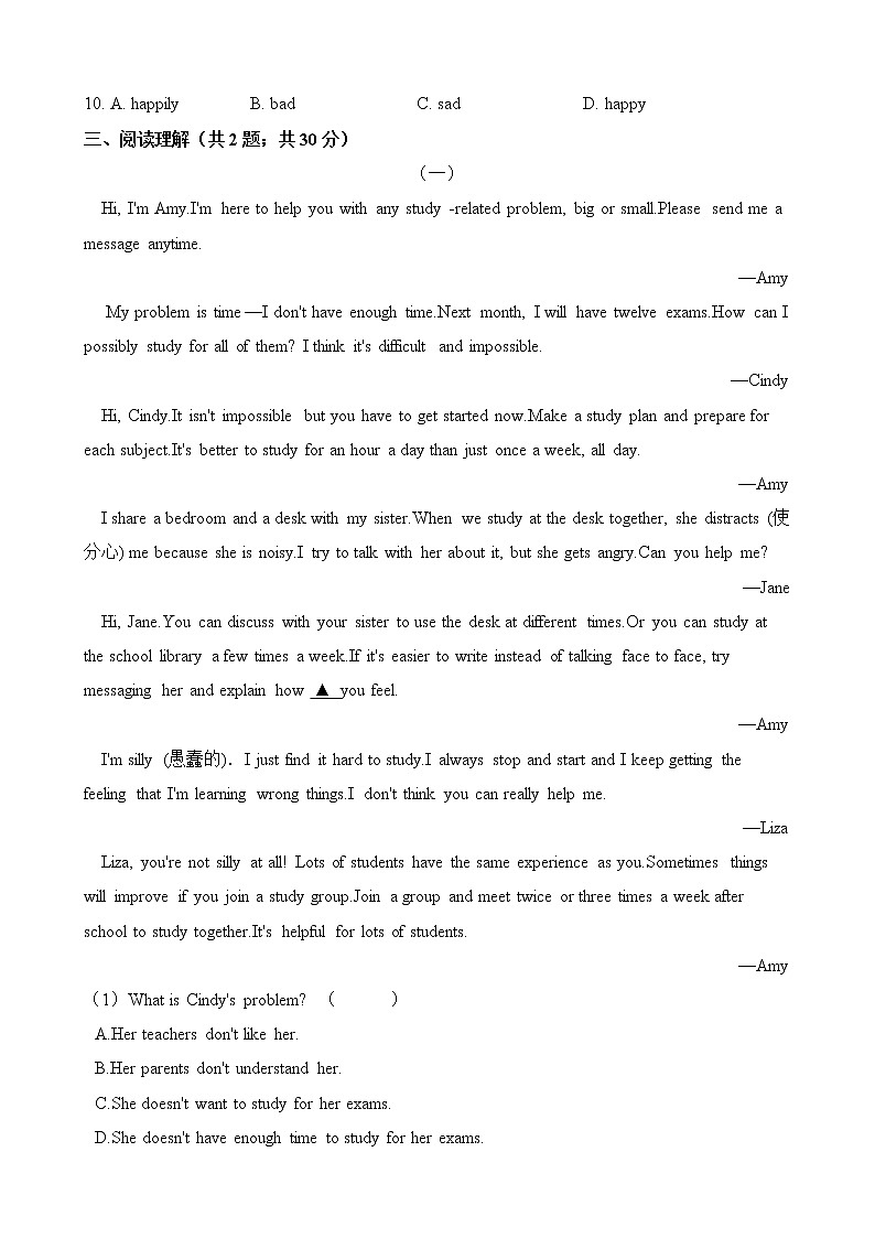 人教版八年级英语 下册 Unit 4 Why don't you talk to your parents 单元测试(含答案)03