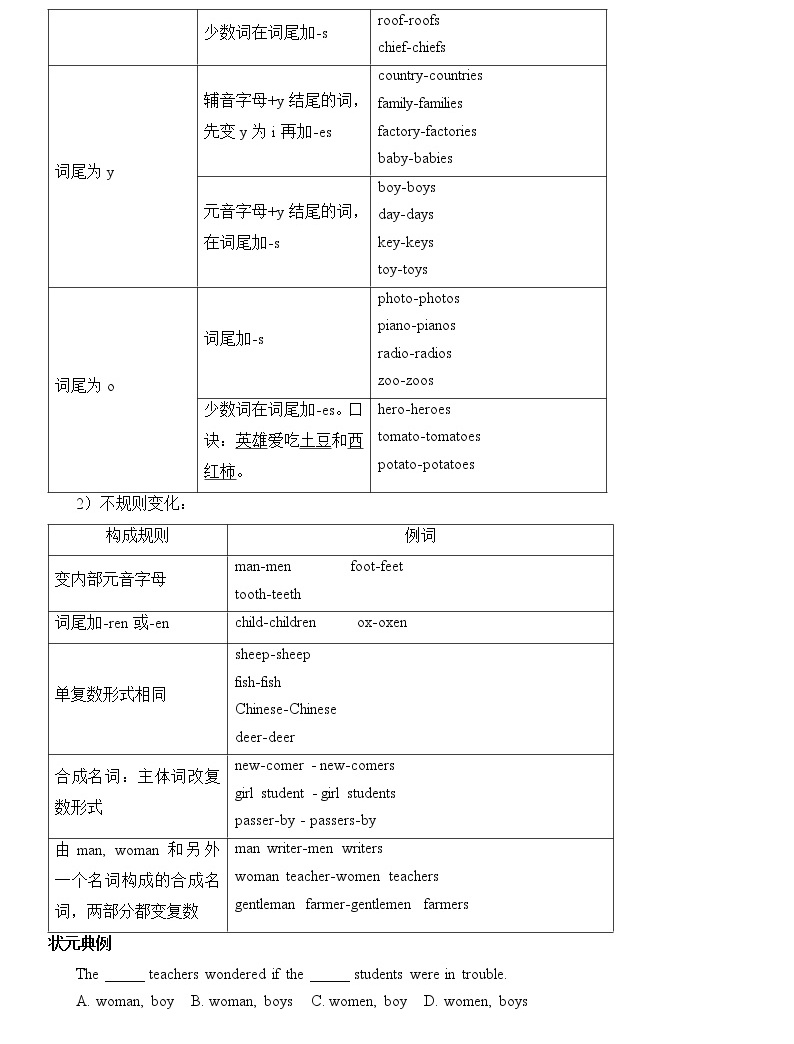 小学数学表格式教案_小学教案格式_小学二年级语文下册表格式教案