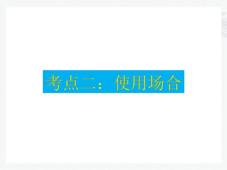 中考英语语法考点总结——被动语态(共25张PPT)第5页